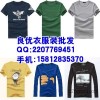 Cash on delivery men's clothing wholesale Korean men's T-shirt wholesale wholesale Henan Mens Short 