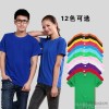 Cotton men's T-shirt customized advertising T-shirt shirt DIY group activities