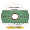 Introduction of ceramic grinding wheel technology and advanced ceramic processing (with disc)