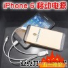 新款iPhone6移动电源苹果5手机通用配件聚合物便携超薄亚克力内雕LOGO充电宝成品套料定制加工