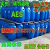 Henan AES surface active agent 15237171875 Zhengzhou, Luoyang, Kaifeng Luohe Sanmenxia Pingdingshan 