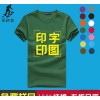 生产加工男式广告衫t恤衫 纯棉tshirt广告衫批发订制