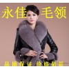 Jacket cap manufacturers fox fox collar tops Nepal fur leather fur wool tops.