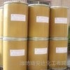 Qi anda quinolinic acid 2,3 pyridine carboxylic acid two, factory direct sales