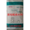 Special building / building materials, poly carboxylic acid water reducer (I, II)