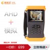 国祥安GAK735PAHD工程宝 AHD模拟混合式音视频监控测试仪 12V1A输出