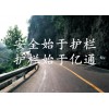 Yuncheng Shanxi three wave guardrail board how much money a 1 meters