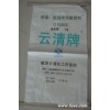 Cloud Qing licensing corrosion and anti fog agent Yun Qing chemical Shi Zhiying