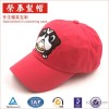 Outdoor leisure Korean cartoon children hat embroidery cotton Mens baseball cap custom hat