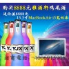 yjx يا شوان النبيذ كوكتيل كوي huilai ضرب شراء 8888 يوان لإرسال 13 بوصة macbookair رباعية انبا