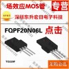 芯片 电子器件 三极管 场效应管 MOS管 FQPF20N06LT O220F