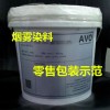 Smoke white GT (retail) professional smoke dye environmental protection type, day fireworks dye comm