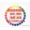 Dazhou recycling expired leather dye water 15232001444