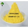 Huake brothers well-known water-based ink pigment factory special organic pigments lemon yellow P.Y.