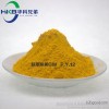 Organic pigment yellow 12 P.Y.12 Hong Guanghuang ink factory most commonly used pigment yellow 12