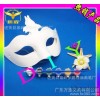 新品   特价环保纸浆面具 白色面具 手绘面具 DIY皇冠面具