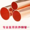 Professional medical support copper medical equipment pipeline degreasing copper corrosion durabilit