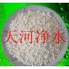 Activated alumina, catalyst, adsorbent, desiccant, fine chemicals for desiccant drying