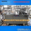 Pharmaceutical equipment plate type blister packing machine price