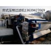 The sale of second-hand Jinghong filter, filter press equipment, pharmaceutical equipment, universal