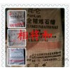 广东石油蜡（Guangdong petroleum wax）信息