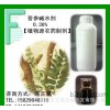 Twelve years factory spot sale of matrine 0.36%, pure plant pesticides