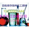 延边收购过期皮革化学品15232001444