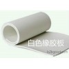 Industrial rubber products, food, non-toxic food non-toxic rubber sheet