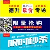 陈安之弟子之徐鹤宁弟子姬剑晶老师担任德升商学院院长 上海德升商学院　毛呢外套代理　毛领毛呢外套加盟　