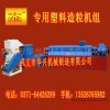 Plastic pellet machine operation simple / plastic granulation machine / recycled plastic granule mac