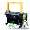 Hot: Ordos plate machine, full automatic strapping machine, Hohhot candy semi automatic strapping ma