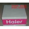 The United States Gree Haier plastic platform, electric platform, small household electrical applian