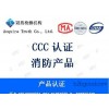 Emergency power supply for fire equipment 3C certification CCCf certification third party certificat