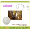 Factory direct supply of low-cost high-quality betulic alcohol 98% white powder 73983