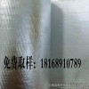 Weihai fire aluminum foil cloth price silica gel cloth specifications