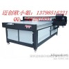 Organic glass product printer