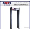 Airport station public security door MCD600 metal detection door special anti terrorist EOD