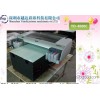 Machine / plastic case digital printing machine for printing on the printer / power supply case