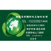 Zhaoyuan acquisition of pesticide intermediates 15232001444