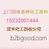 Lincang recycling stock dye intermediate 15232001444