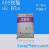 塑胶原料 通用塑胶ABS合成树脂 AF312 韩国LG  标准料 原厂原包 质量保证 可做家电外壳 无毒