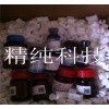 Sales of high-end chemical reagent 4 nitro ortho xylene 100g 9951