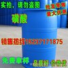 Henan sulfonic acid manufacturers supply 15237171875 Xinxiang, Hebi, Jiaozuo Puyang Shangqiu, Xinyan