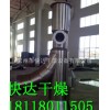 Flash dryer gelatinized starch drying machine special carboxylic acid derivatives of rotary flash dr