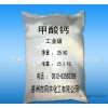 A large number of production of industrial grade carboxylic acid salt building calcium formate 98% f