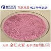 Analysis of cobalt oxide and cobalt oxide reagent grade cobalt oxide powder 225958262