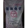 Shandong Zaozhuang Tengzhou edible food additive calcium hydroxide calcium hydroxide calcium hydroxi