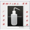 现货 塑料250ml清洗瓶 优质软塑料加厚弯头洗瓶 白头洗瓶250ml