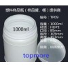 优质样品罐 1000ml、1000g、HDPE 白色、广口瓶、大口瓶 TP09