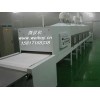 Guangzhou Weiyasi zirconium hydroxide microwave dryer